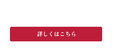 一人親方募集